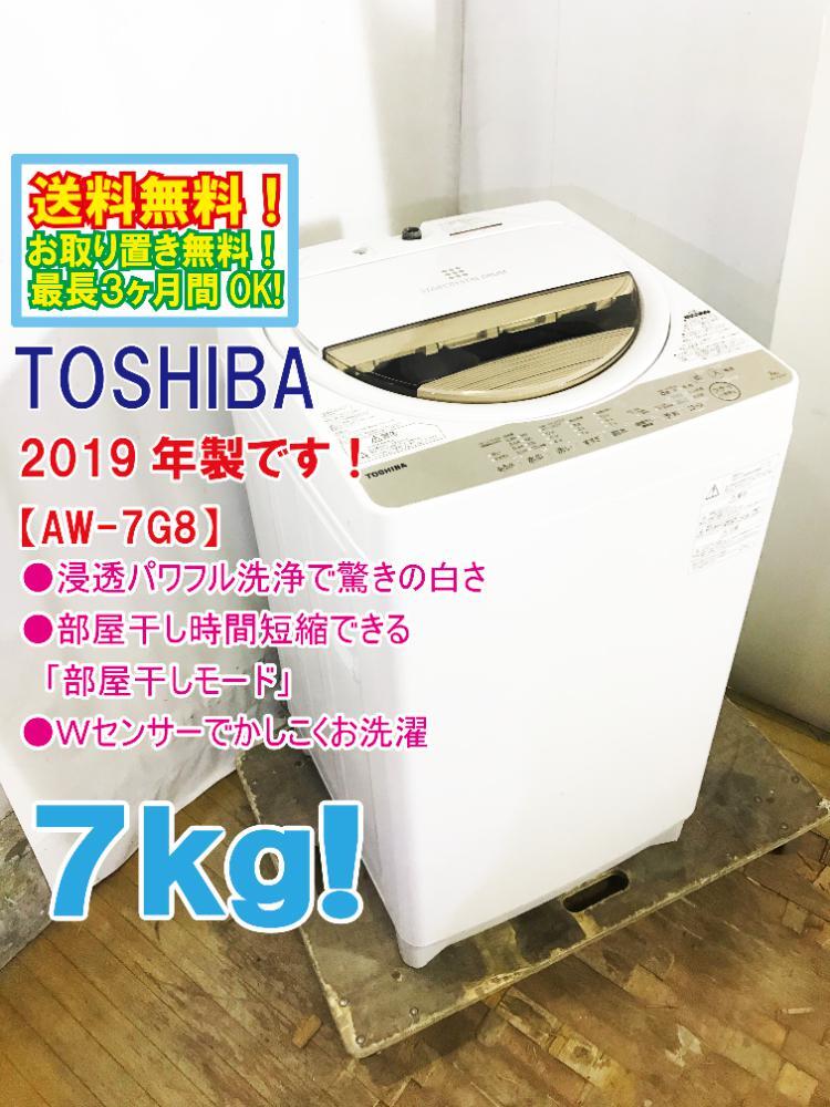 東芝 AW-7G8 オークション比較 - 価格.com