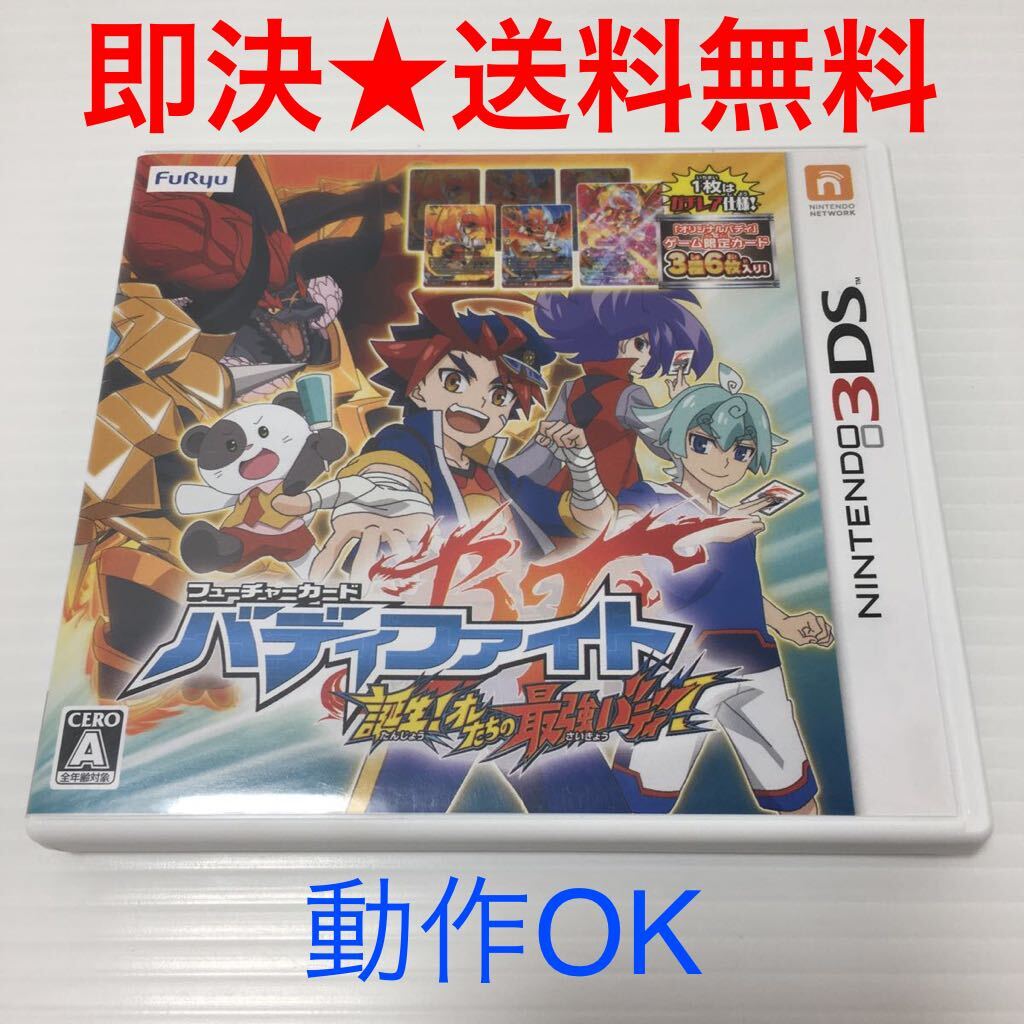 Yahoo!オークション -「3ds フューチャーカード バディファイト 誕生