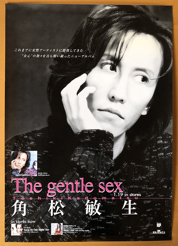 2026年最新】Yahoo!オークション -角松敏生 ポスターの中古品・新品