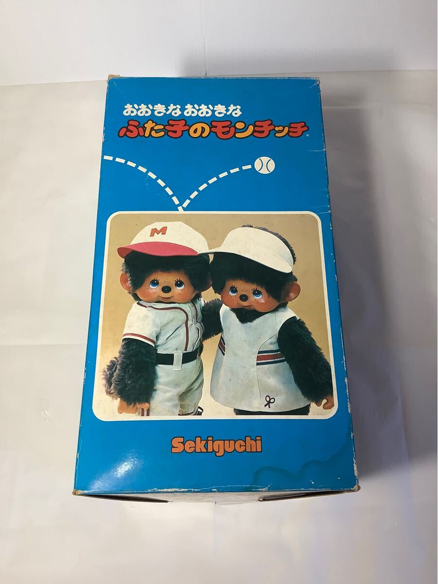 ふた子のモンチッチの値段と価格推移は？｜12件の売買データからふた子