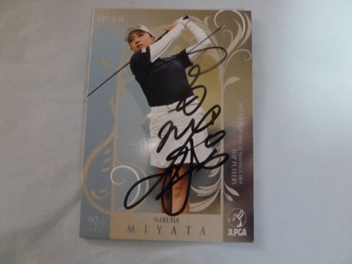 2026年最新】Yahoo!オークション -宮田成華の中古品・新品・未使用品一覧