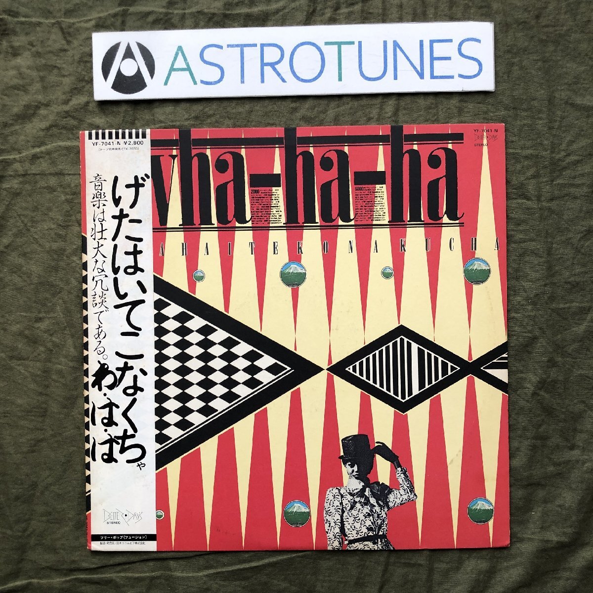 2026年最新】Yahoo!オークション -wha-ha-ha(レコード)の中古品・新品