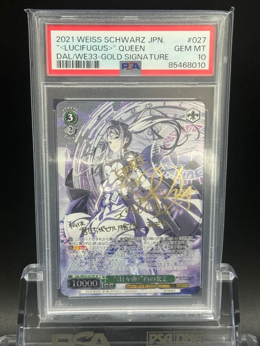2026年最新】Yahoo!オークション -ヴァイスシュヴァルツ psa10の中古品