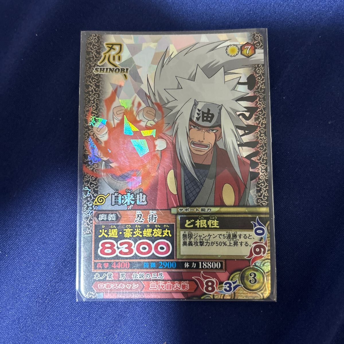 2026年最新】Yahoo!オークション -自来也 カード(NARUTO)の中古品