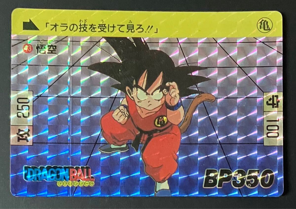 Yahoo!オークション -「no.43」(ドラゴンボールカードダス