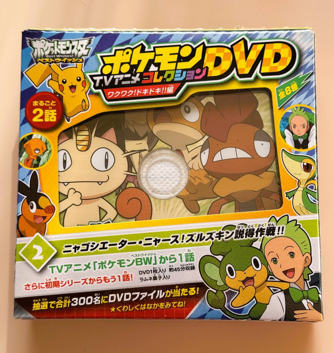 Yahoo!オークション -「ポケモンtvアニメコレクションdvd」の落札相場