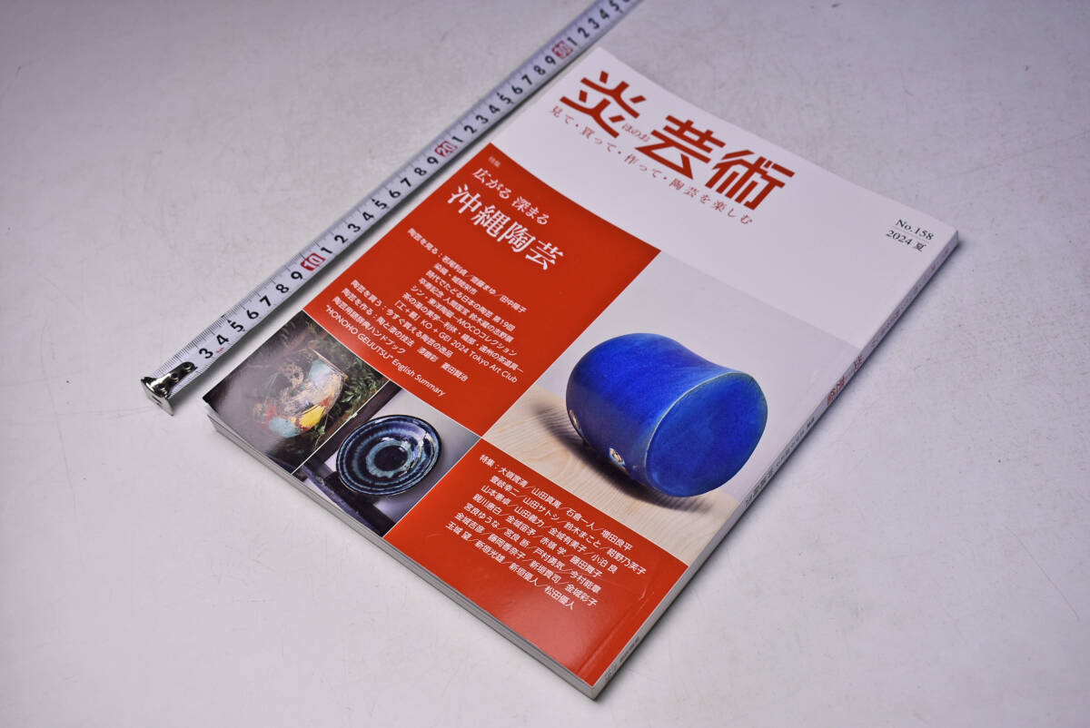 Yahoo!オークション -「山田真萬」の落札相場・落札価格