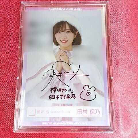 2026年最新】Yahoo!オークション -田村保乃 サインの中古品・新品・未