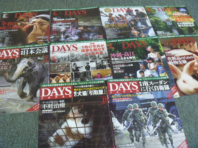 DAYS JAPAN(デイズジャパン)2012年1月～12月号中 2月号欠】｜Yahoo