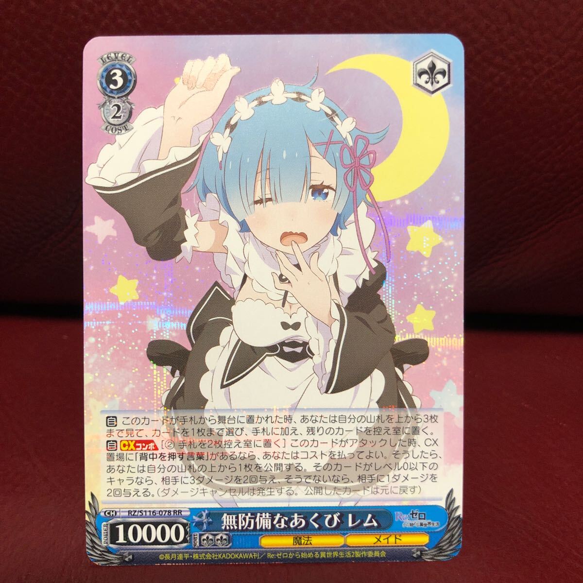 2026年最新】Yahoo!オークション -ヴァイスシュヴァルツ リゼロ レム