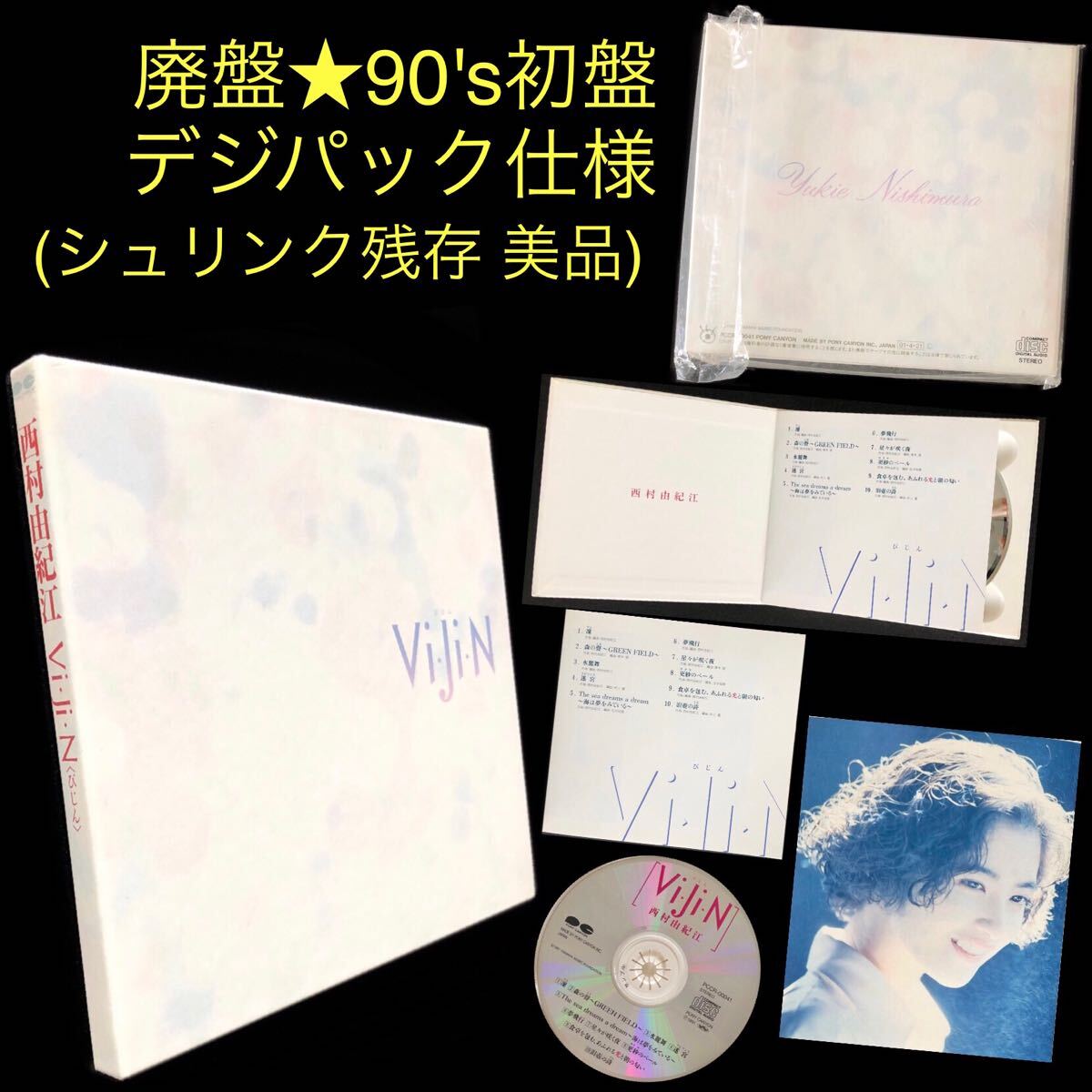 Japanese songs／細川慎二」CD サックス ピアノ 就寝前のリラックス