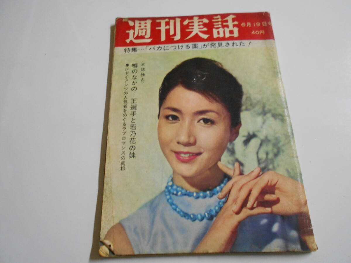 2026年最新】Yahoo!オークション -炎加世子の中古品・新品・未使用品一覧