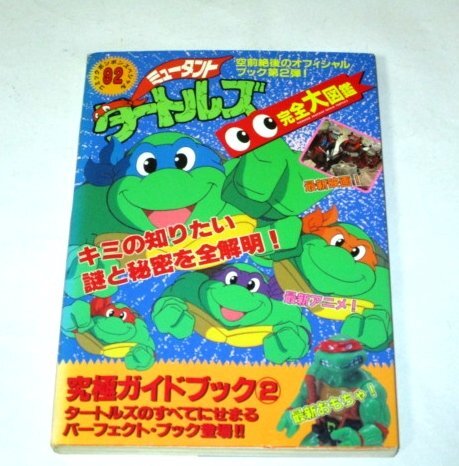 2026年最新】Yahoo!オークション -タートルズ(本、雑誌)の中古品・新品