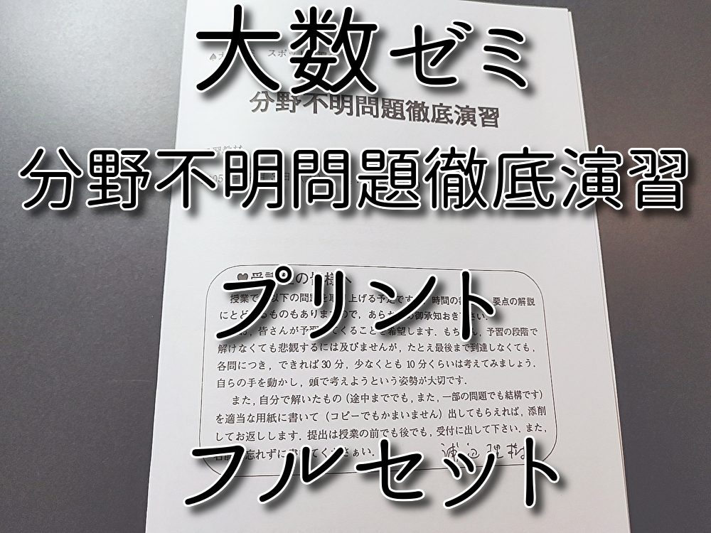 2026年最新】Yahoo!オークション -大数ゼミの中古品・新品・未使用品一覧