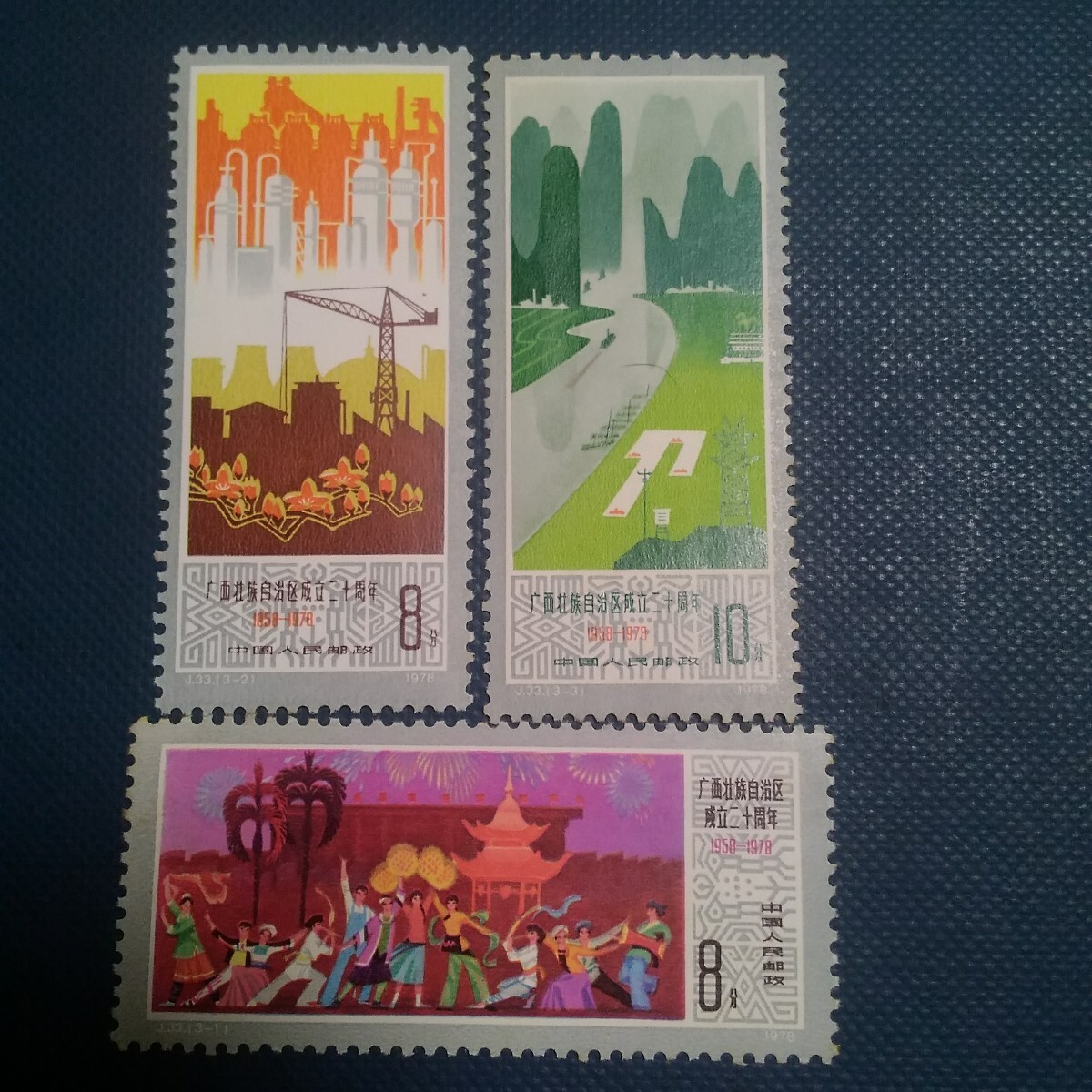 2026年最新】Yahoo!オークション -中国切手 1978年の中古品・新品・未