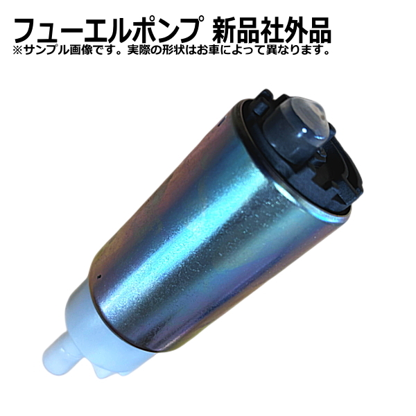 2026年最新】Yahoo!オークション -e51 フューエルポンプの中古品・新品