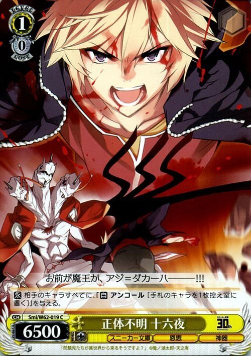 2026年最新】Yahoo!オークション -問題児たちが異世界から来るそうです