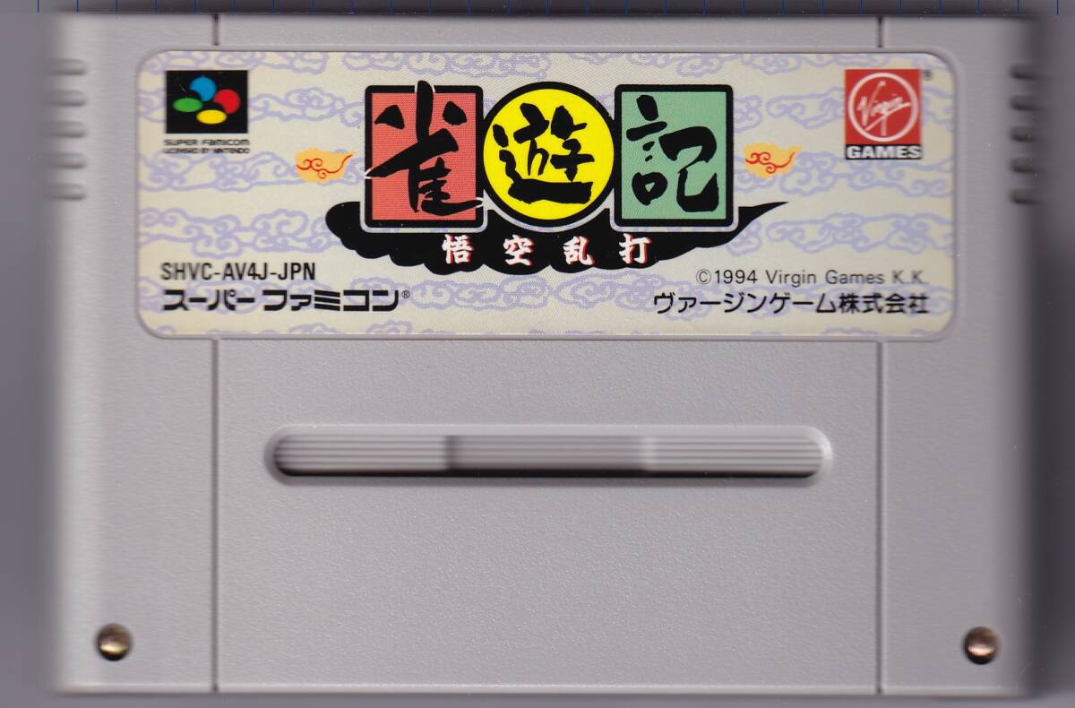 2026年最新】Yahoo!オークション -雀遊記の中古品・新品・未使用品一覧