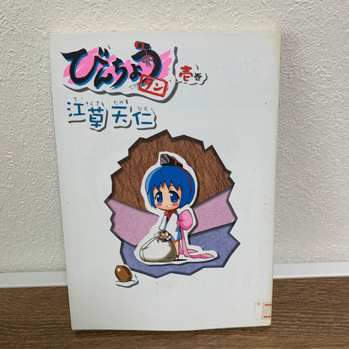 Yahoo!オークション -「江草天仁」(本、雑誌) の落札相場・落札価格