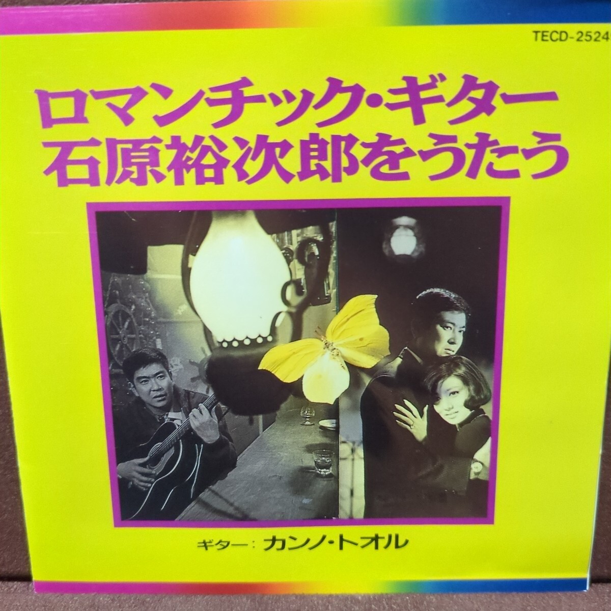 2026年最新】Yahoo!オークション -カンノトオル(音楽)の中古品・新品