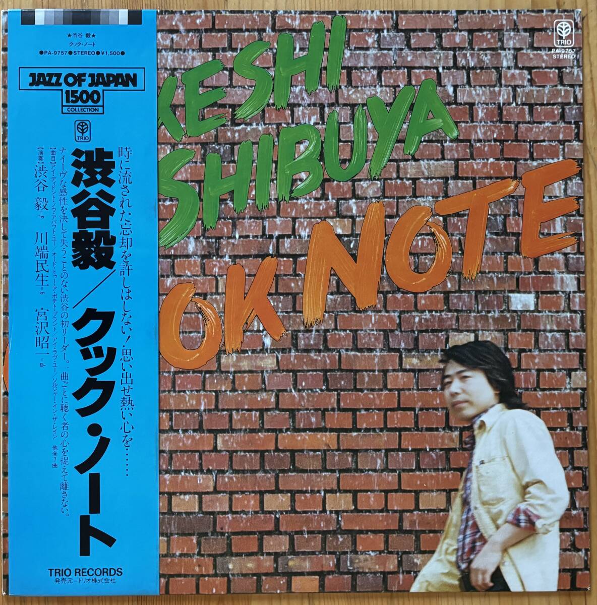 2026年最新】Yahoo!オークション -渋谷毅(レコード)の中古品・新品・未