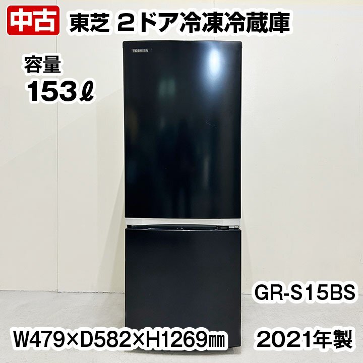 東芝 GR-S15BS オークション比較 - 価格.com