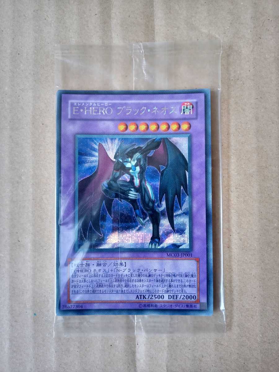 Yahoo!オークション -「マスターコレクション 遊戯王」の落札相場