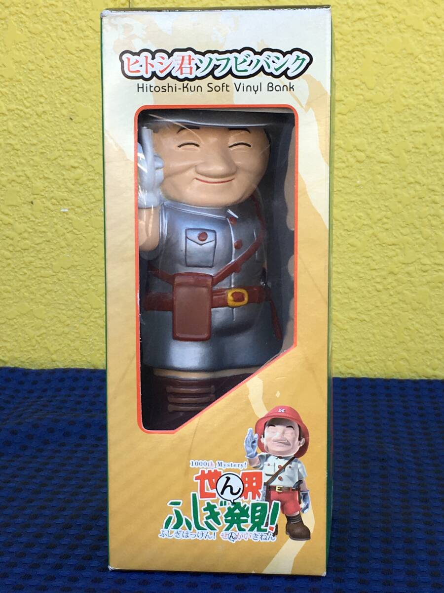 Yahoo!オークション - 世界ふしぎ発見 クリスタル ヒトシ君 人形