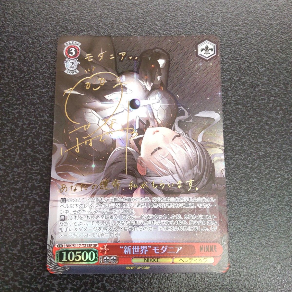 ヴァイス/勝利の女神 NIKKE/SP/ショータイム ブラン｜Yahoo!フリマ（旧