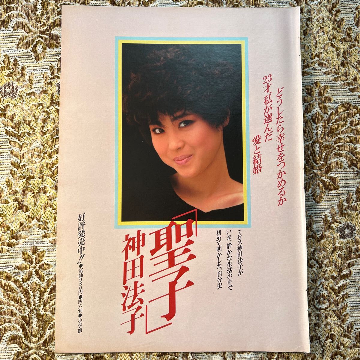 2026年最新】Yahoo!オークション -松田聖子 80年代の中古品・新品・未