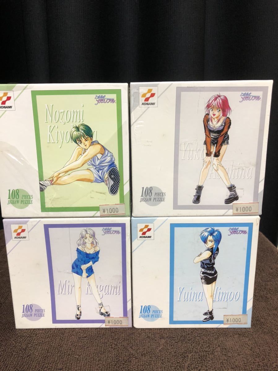 2026年最新】Yahoo!オークション -ときメモ(ジグソーパズル)の中古品