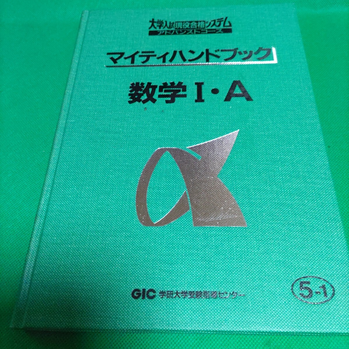 漢文参考書 】大学入試現役合格システム アドバンストコース