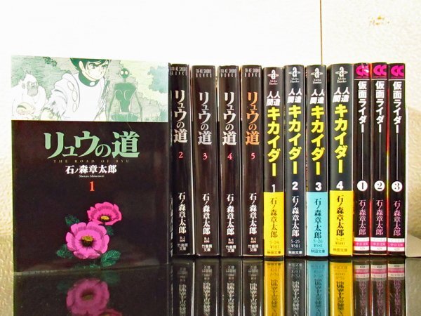 2026年最新】Yahoo!オークション -人造人間キカイダー(全巻セット)の