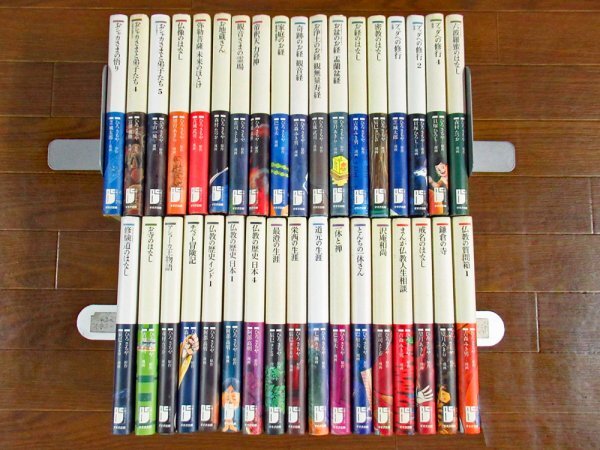 Yahoo!オークション -「ひろさちや 仏教コミックス」の落札相場・落札価格