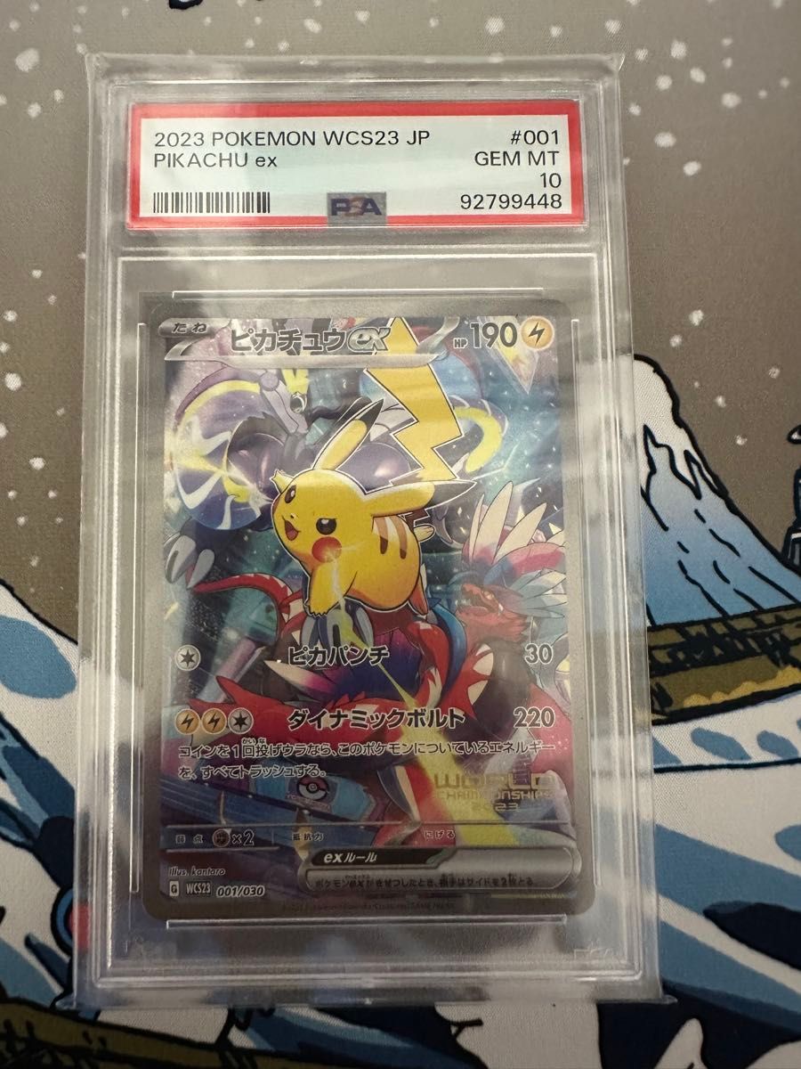 横浜記念デッキ ピカチュウex PSA10｜Yahoo!フリマ（旧PayPayフリマ）