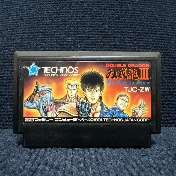 Yahoo!オークション -「ダブルドラゴンⅢ」の落札相場・落札価格