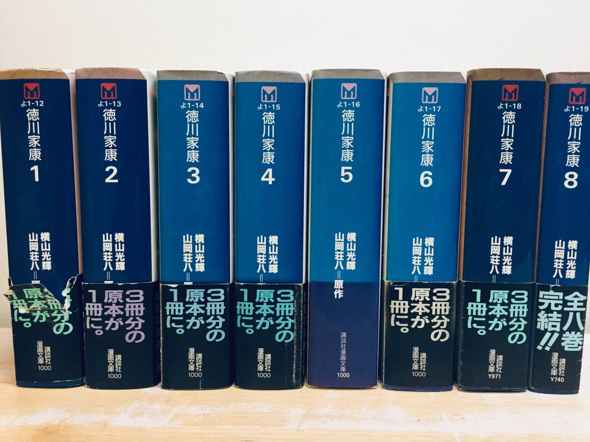 Yahoo!オークション -「山岡荘八 徳川家康 全」の落札相場・落札価格