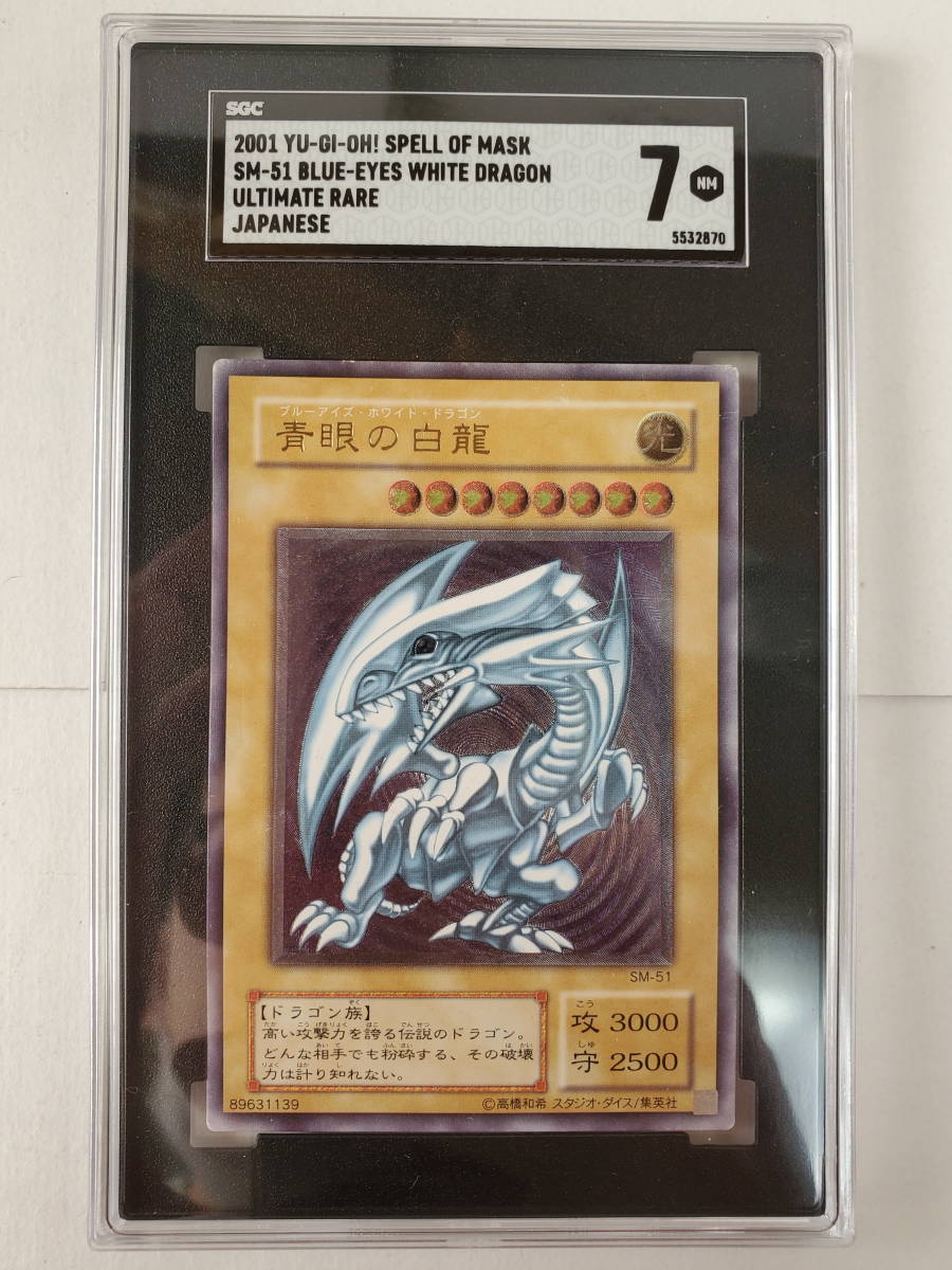 Yahoo!オークション -「青眼の白龍 レリーフ」(トレーディングカード