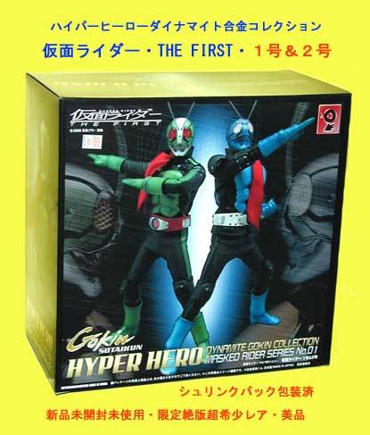 2026年最新】Yahoo!オークション -仮面ライダー1号2号(ビンテージ)の