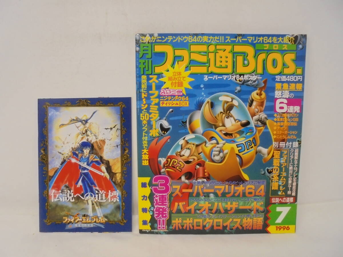 Yahoo!オークション -「ファミ通ブロス」(雑誌) の落札相場・落札価格