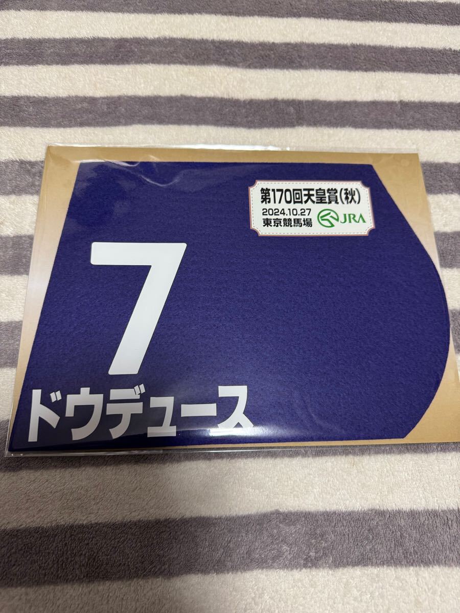 2026年最新】Yahoo!オークション -天皇賞 ミニゼッケン(競馬)の中古品