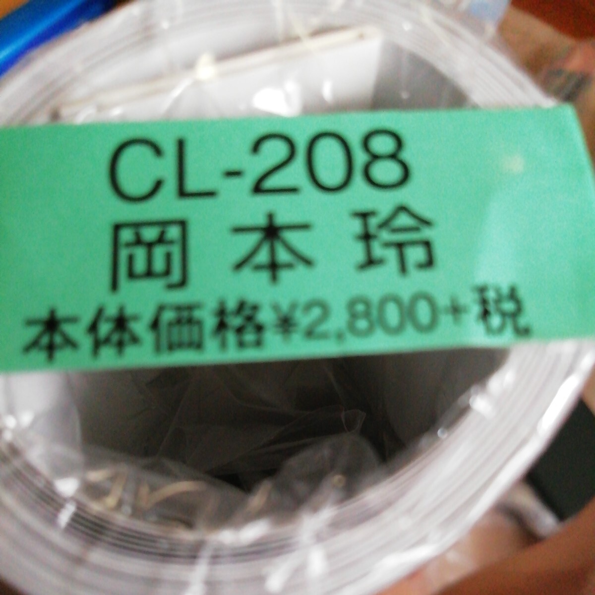 2026年最新】Yahoo!オークション -岡本玲 カレンダーの中古品・新品