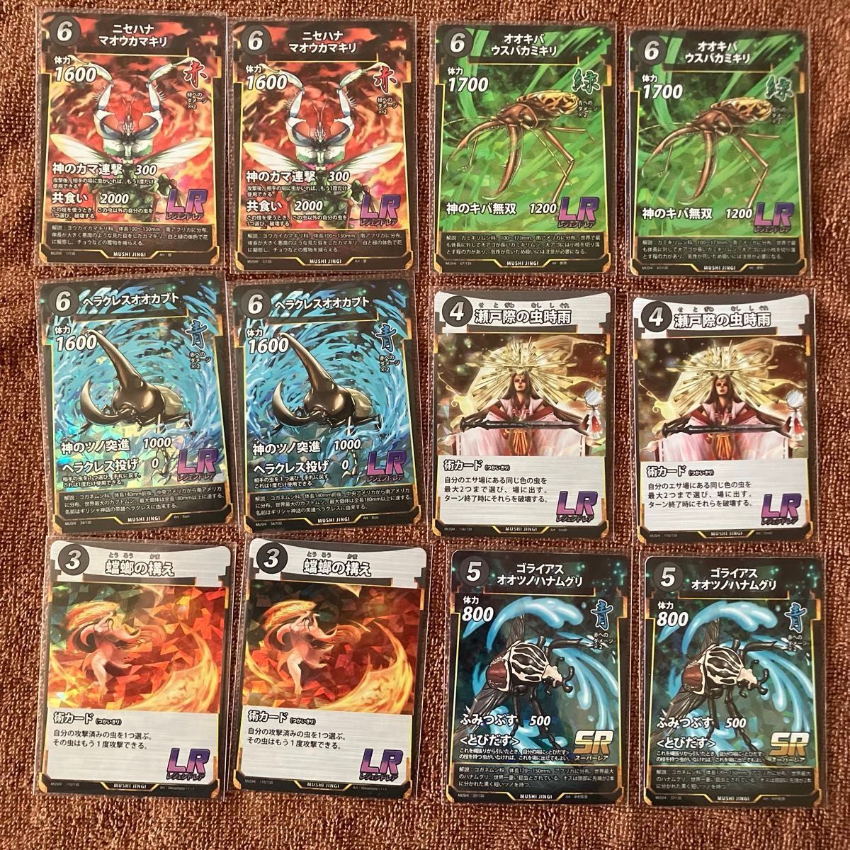 蟲神器 LR SRセット｜Yahoo!フリマ（旧PayPayフリマ）