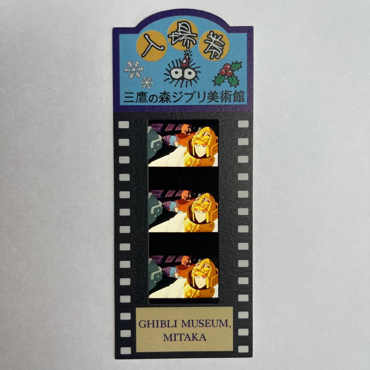 風の谷のナウシカ 三鷹の森ジブリ美術館 入場券 26｜Yahoo!フリマ（旧