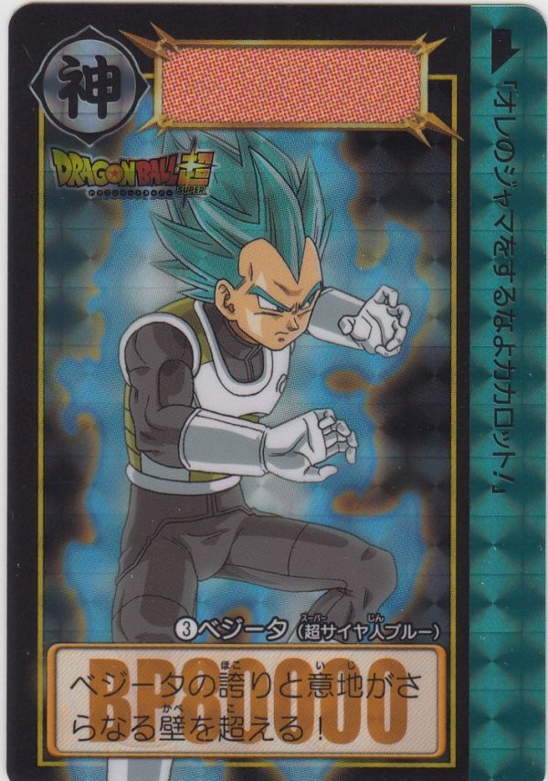 2026年最新】Yahoo!オークション -ドラゴンボールカードダス 激闘