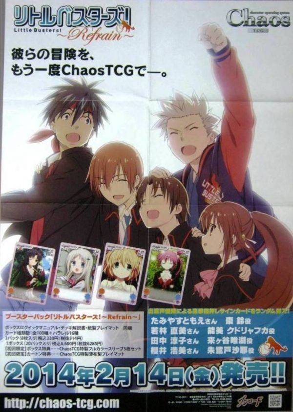 2026年最新】Yahoo!オークション -リトルバスターズ! ポスター b2の