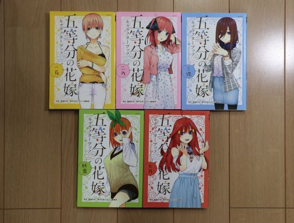 2026年最新】Yahoo!オークション -五等分の花嫁 初版の中古品・新品