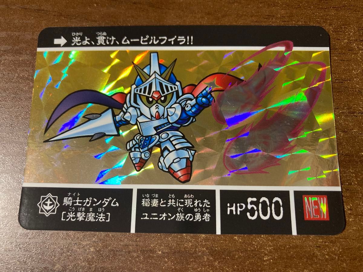 モビルパワーズ SDガンダムカードゲーム台紙カードダス100 バンダイ
