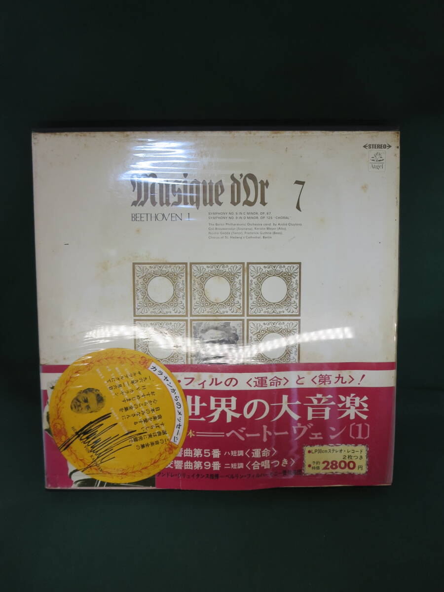 2026年最新】Yahoo!オークション -世界大音楽全集(レコード)の中古品