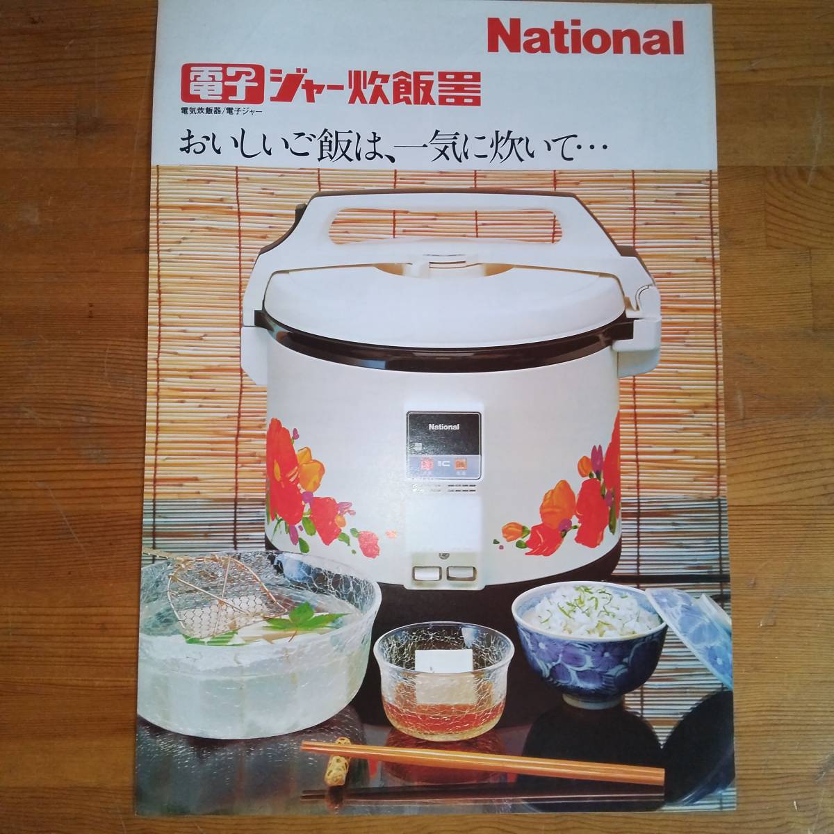 2026年最新】Yahoo!オークション -ナショナル電子ジャー炊飯器